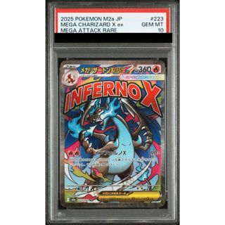 ポケモン - 【ARS10】メガリザードンXex MA 223/193 1枚の通販 by magi