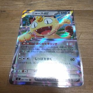 ポケモン - ポケモンカード ナンジャモのカイデン プロモ 5枚セット