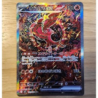 ポケモン - ポケモンカード ナンジャモのカイデン プロモ 5枚セット