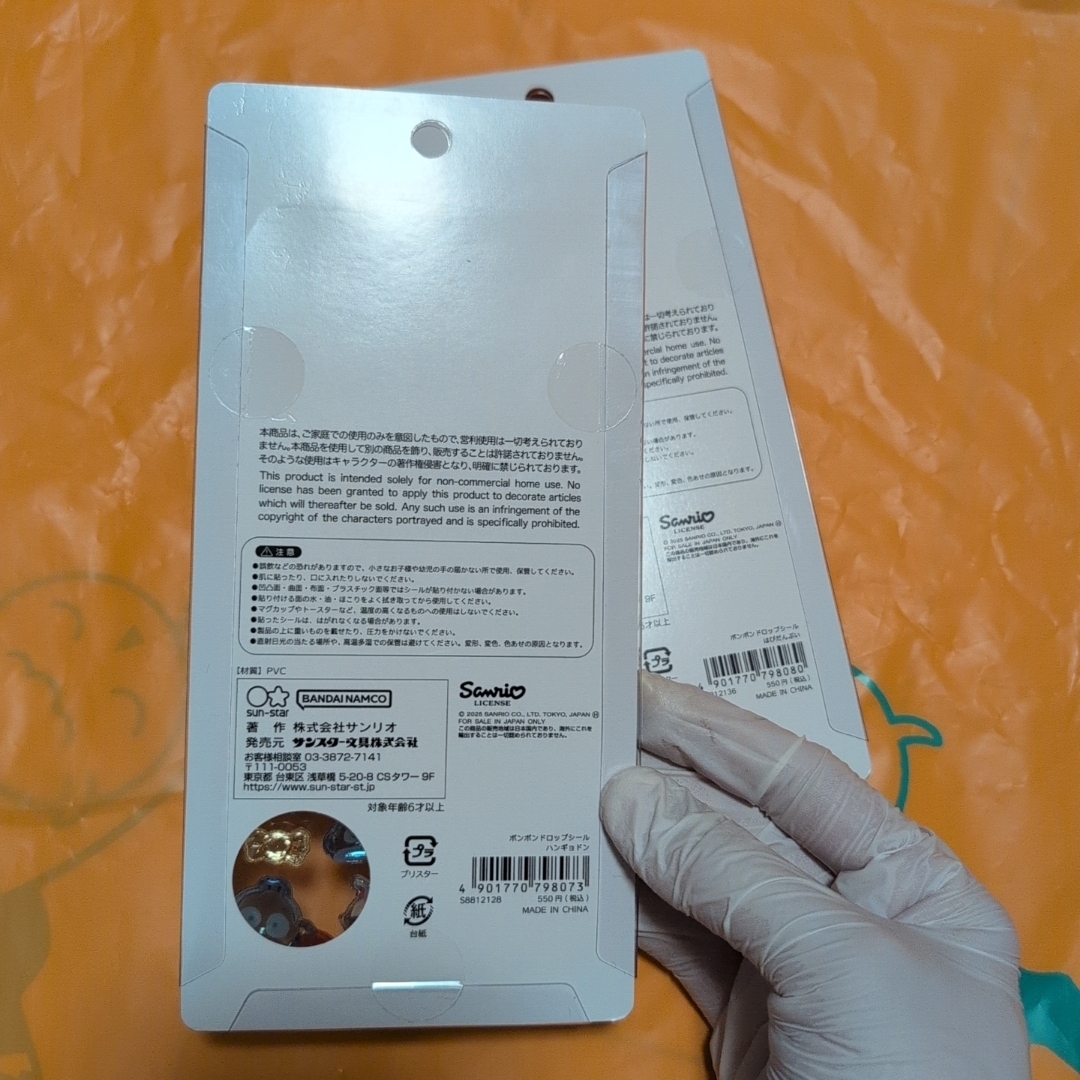 サンリオ - 正規品 ボンボンドロップシール サンリオ 第2弾