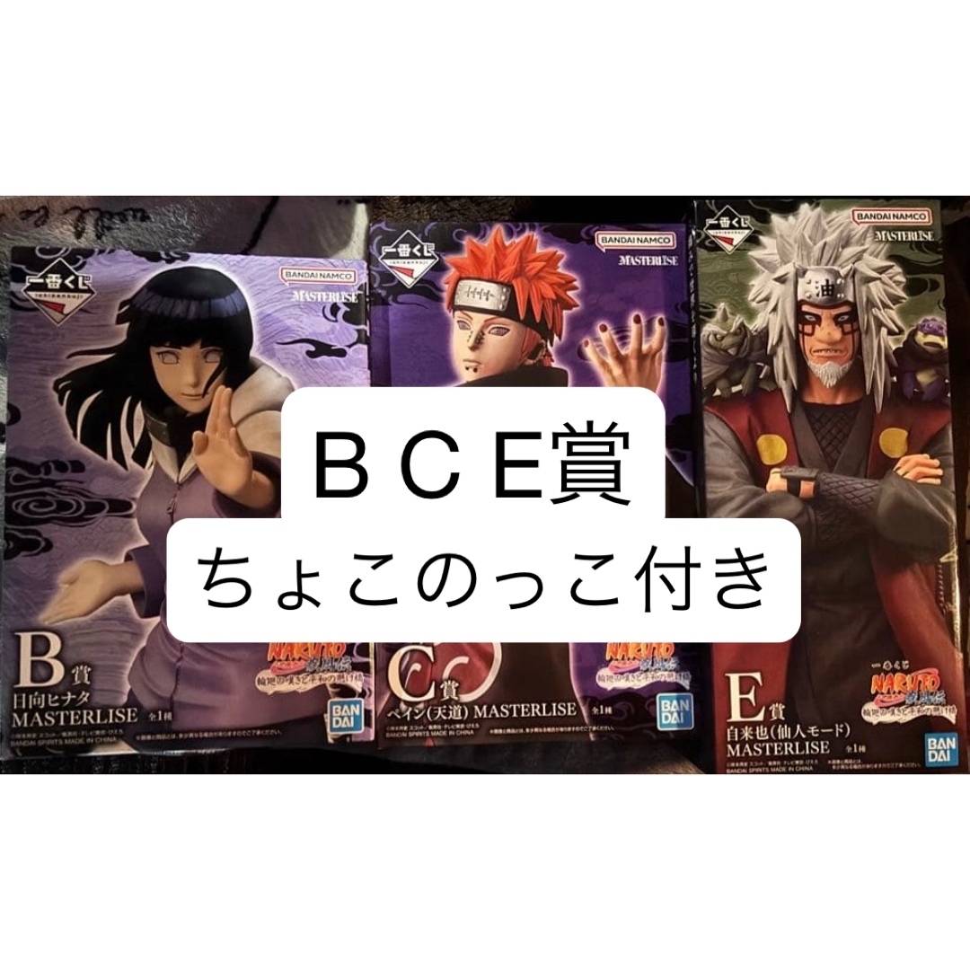 ナルト 一番くじ B賞 ヒナタ ラストワン賞 フィギュア 2点+下位賞