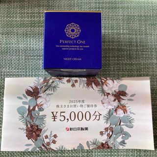 PERFECT ONE - 未使用 2個セット パーフェクトワン SPナイトクリーム h