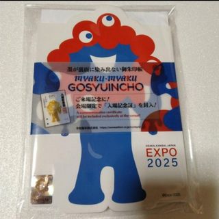 スタンプ 万博のフリマアイテム一覧