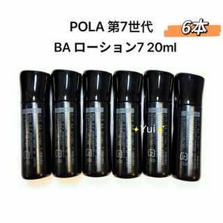 POLA - POLA モイスティシモ ローション本体1本、ミルク本体1本の通販