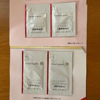 InnerSignal（Otsuka Pharmaceutical）のフリマアイテム一覧