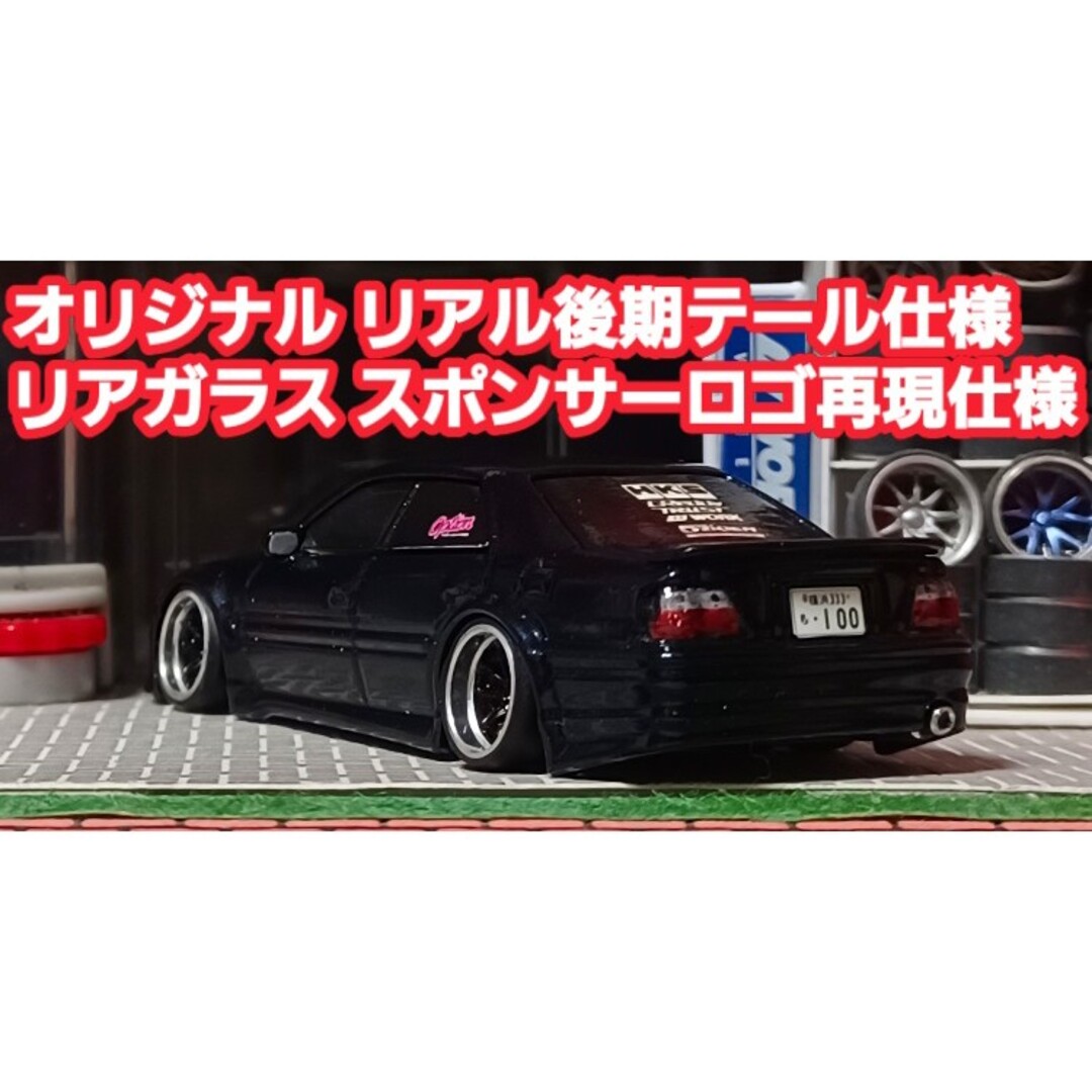 ホットウィール - 【100系チェイサー】□改造□ホットウィール