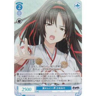 リアス ヴァイスシュヴァルツのフリマアイテム一覧