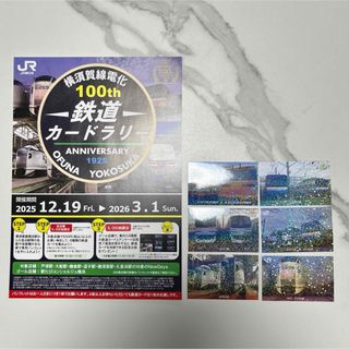 京浜急行 京急 種別札クリップ 6個セット 個々販売可の通販 by