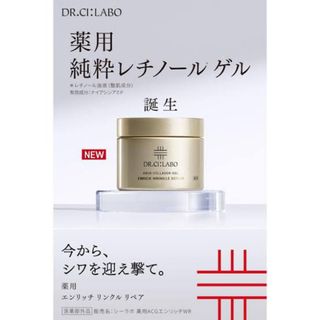 Dr.Ci Labo - ドクターシーラボACGエンリッチLEX R 200gの通販 by 購入