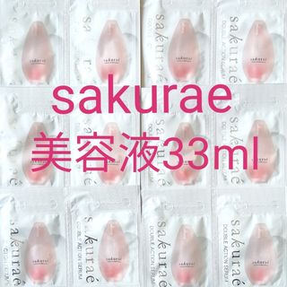 大塚製薬 - サクラエ ダブルアクションセラム サンプル 送料込みの通販