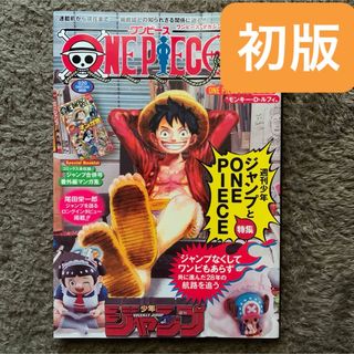 ONE PIECE - ワンピースマガジン プロモ ルフィの通販 by KENTA's shop