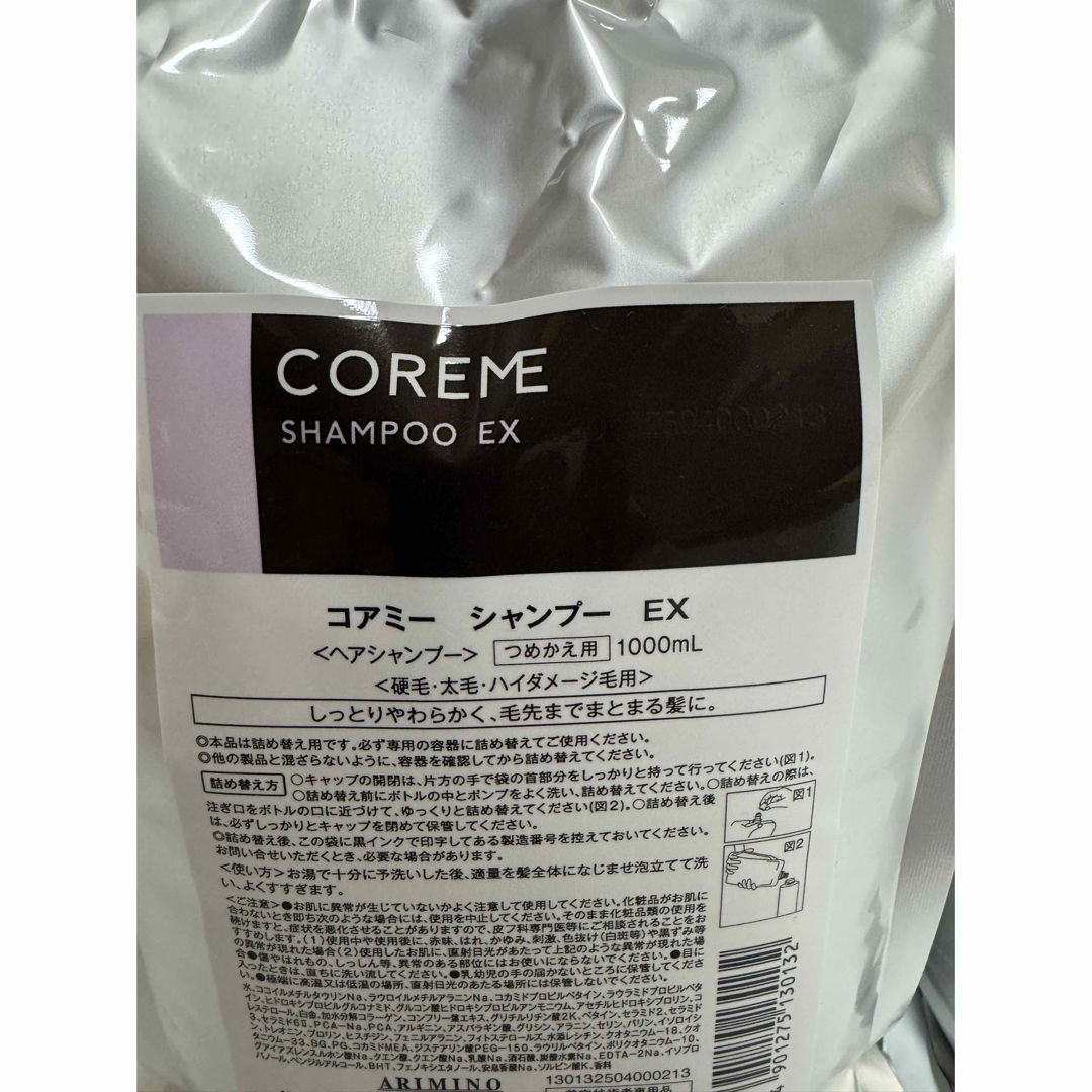 ARIMINO - コアミー EX シャンプー1000ml⁄マスク1000g詰替セットの通販