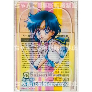 セーラームーン - 美少女戦士セーラームーン ツインキャラカード NO.38
