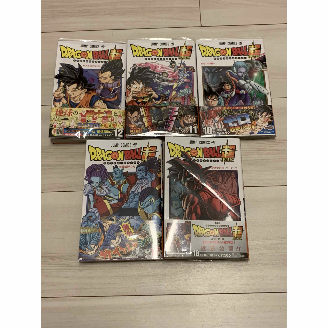 貴重】ドラゴンボール超 24巻セット 全巻初版 新品未開封品あり おまけ
