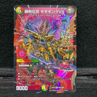 デュエルマスターズ - 超最新デュエキングMAX2023産！フェアリー・Re