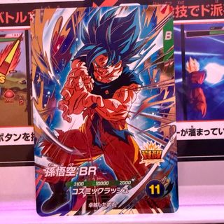 ドラゴンボール - スーパードラゴンボールヒーローズ MM2-012 孫悟空