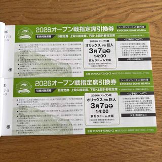 Takara Tomy - イレコミ君 プロ野球人形 阪神タイガースの通販 by 蜜柑