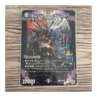 デュエルマスターズ - デュエマ 王導聖霊アルファディオス 4枚セットの