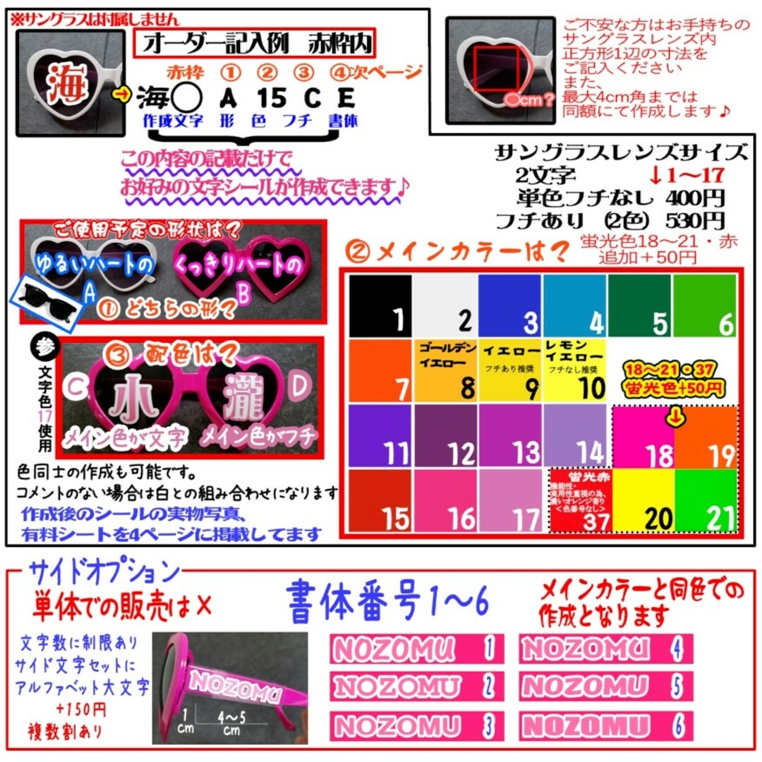 ハートサングラスサイズ文字 うちわ文字デコ オーダー承ります〈日本語