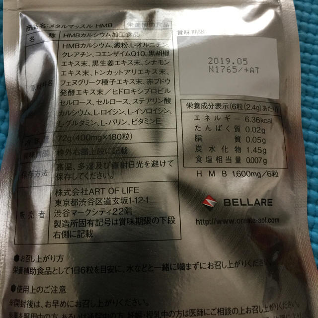 ガクトさん愛用 メタルマッスルHMBの通販 by hyヒロ's shop｜ラクマ