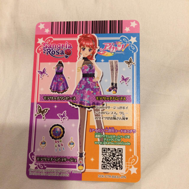 アイカツ! - ☆未使用送料無料☆アイカツ！ モデリッチパンプス