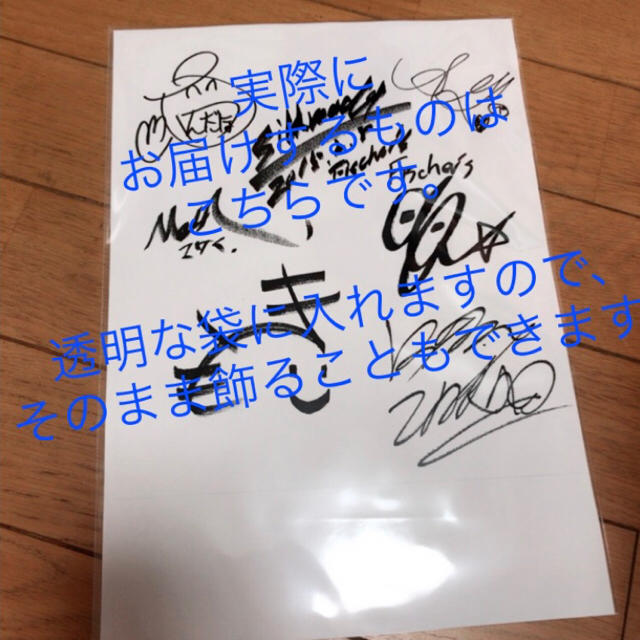 フィッシャーズ直筆サインコピーの通販 by Yuaaa's shop｜ラクマ