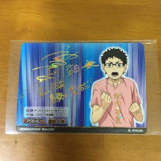 ハイキュー‼︎ バボカ サイン箔押しカード 武田一鉄の通販 by ゆゆ's