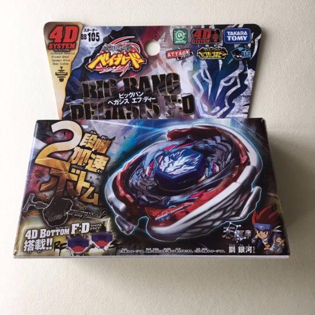 ベイブレード BB-105 スターター ビッグバンペガシスF:Dの通販 by イブ