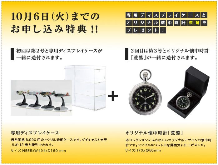 日本陸海軍機大百科｜定期購読 - 雑誌のFujisan