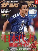 月刊 長嶋茂雄 Vol.8 (発売日2014年01月06日) | 雑誌/定期購読の予約は