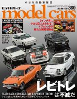 週刊 蒸気機関車C57を作る｜定期購読 - 雑誌のFujisan