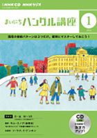 ハングルッ！ナビ 2025.7月号～2025.12月号 ハングル練習帳9冊 NHK