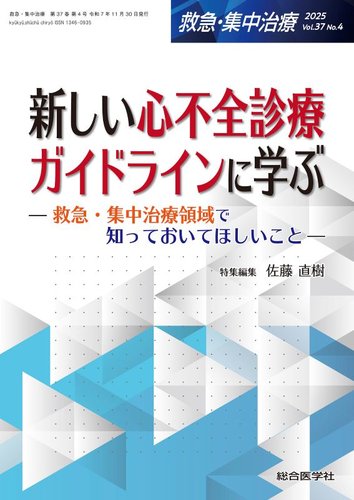 総合医学社の雑誌 (紙版を表示) | 雑誌/定期購読の予約はFujisan