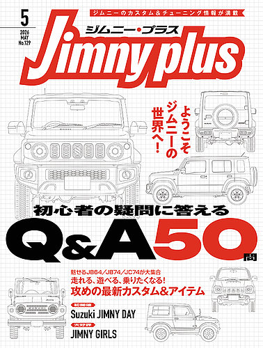 ジムニープラス（jimny plus)｜定期購読10%OFF