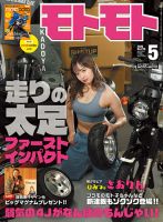 週刊 ホンダ CB750FOUR｜定期購読 - 雑誌のFujisan