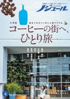 北の国から」全話収録DVDマガジン｜定期購読 - 雑誌のFujisan