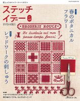 週刊 つくって あつめる スヌーピー＆フレンズ 第100号 (発売日2022年