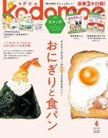 Como 2月号 (発売日2010年12月27日) | 雑誌/定期購読の予約はFujisan