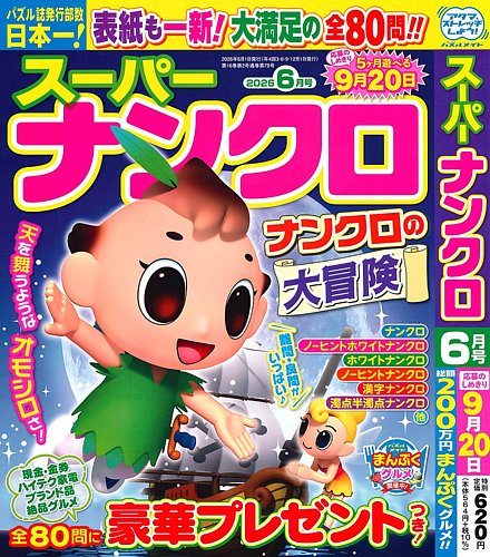 マガジン・マガジンの雑誌 (紙版を表示) | 雑誌/定期購読の予約はFujisan