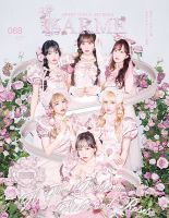 KERA（ケラ！）の読者レビュー (9ページ目) | 雑誌/定期購読の予約は