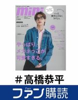 高橋恭平まとめ売り ついに文春デビューを果たした高橋恭平まとめ売り