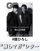 舘ひろし貴重表紙インタビュー雑誌 舘ひろし貴重インタビュー雑誌