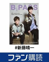 ポルノグラフィティ の雑誌情報｜雑誌のFujisan