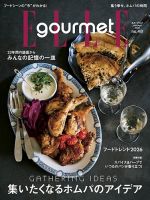 カレーマニア 2019年08月26日発売号 | 雑誌/電子書籍/定期購読の予約は