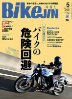 チャンピオン バイク コレクション｜定期購読 - 雑誌のFujisan