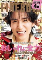Myojo2020 10月号 デタカ 明星（Myojo） 2020年10月号 (発売日2020年08
