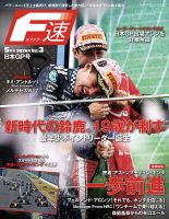 週刊 マクラーレン MP4-23｜定期購読 - 雑誌のFujisan