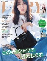ミセス 1月号 (発売日2011年12月07日) | 雑誌/定期購読の予約はFujisan