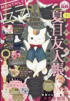 マーガレット 2024年12/5号 (発売日2024年11月20日) | 雑誌/定期購読の