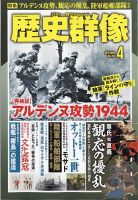 日本陸海軍機大百科 第40号 (発売日2011年03月23日) | 雑誌/定期購読の
